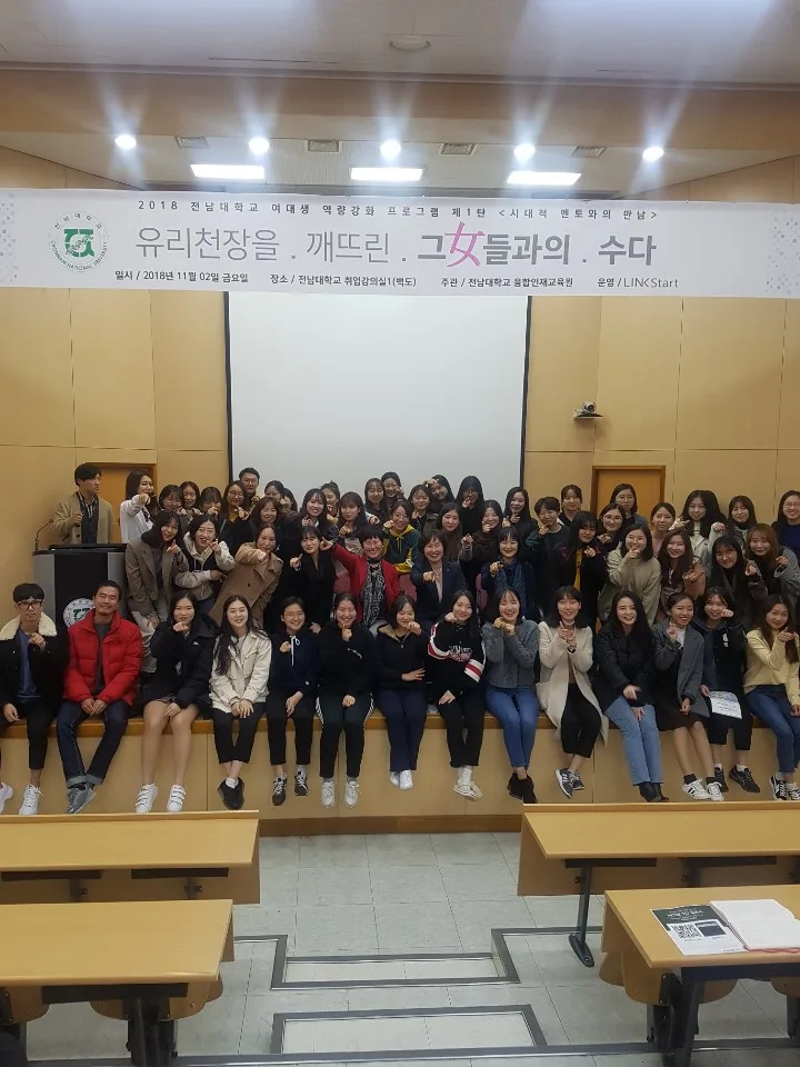 대학교강연