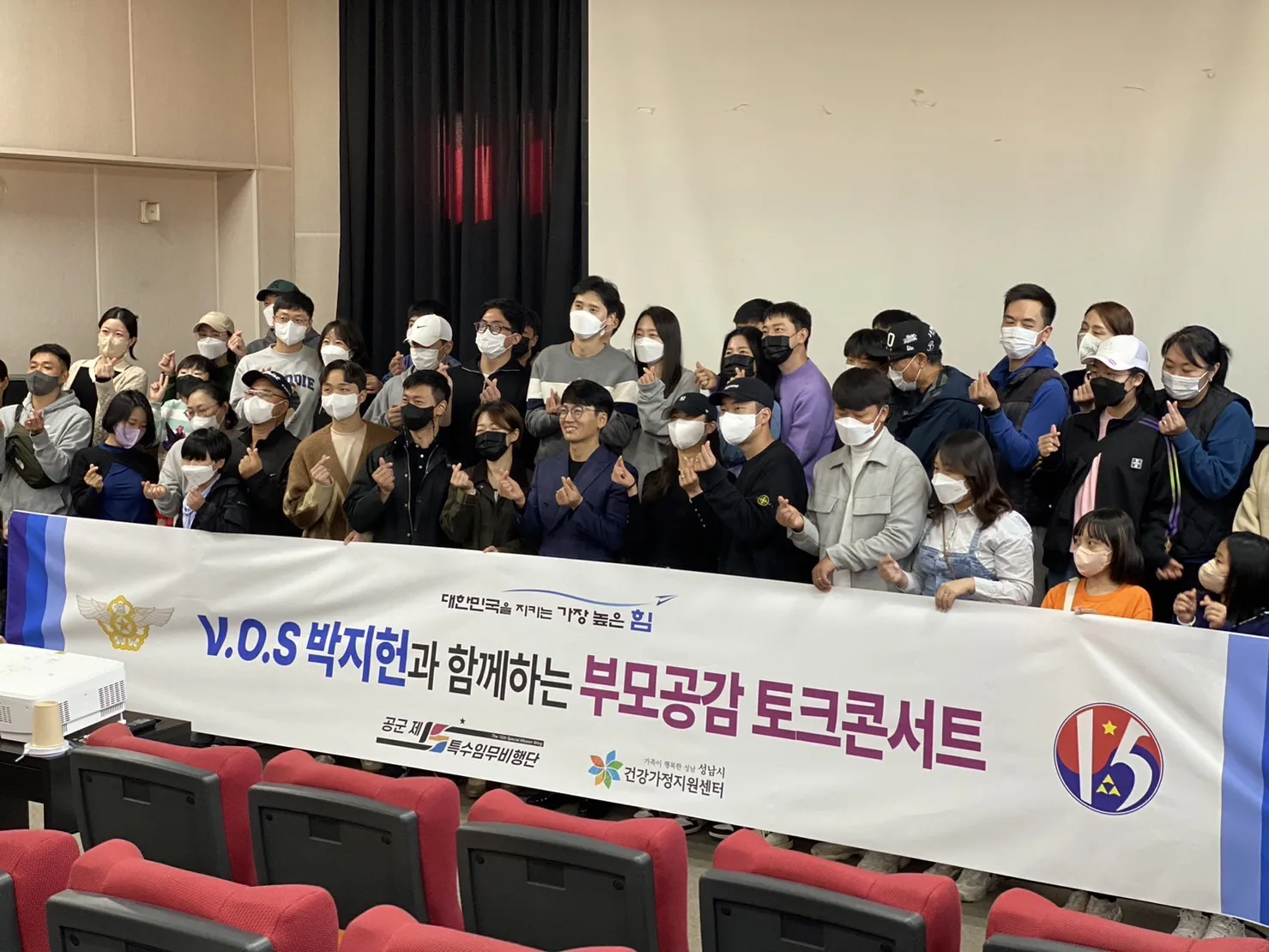 부모공감 토크콘서트 (가수 박지헌)