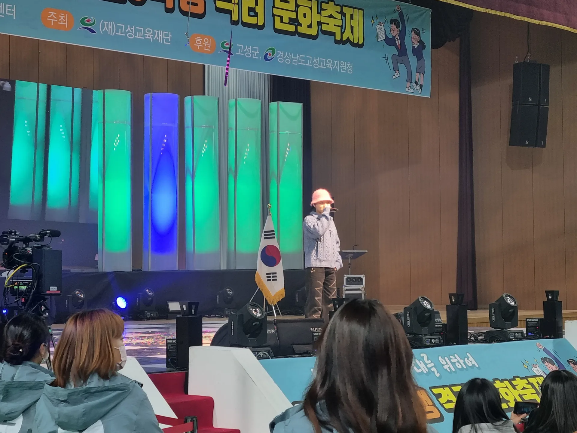 경남 고성 청소년 축제(가수 원슈타인)