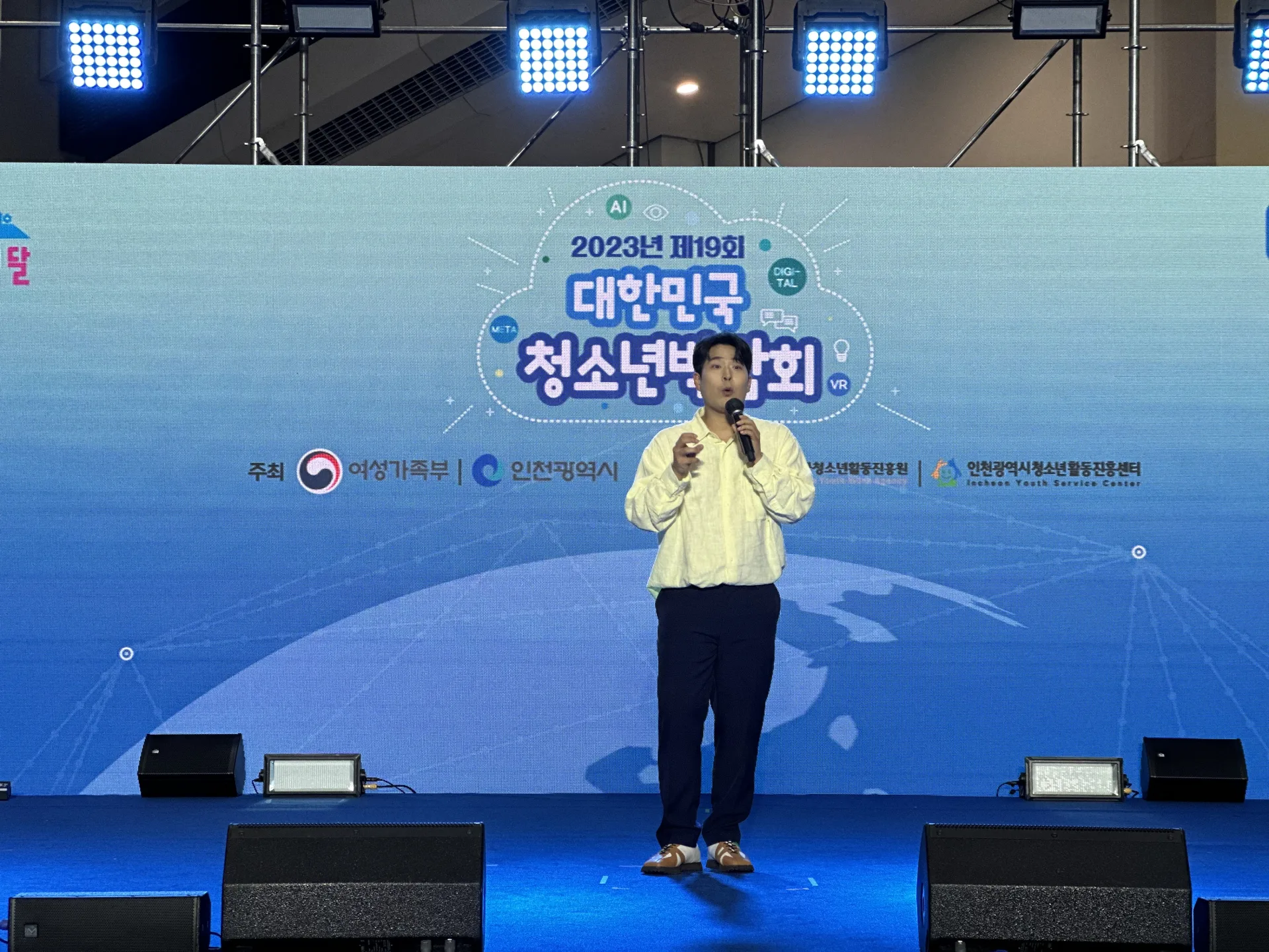 인천 청소년 강연 개그맨 김해준