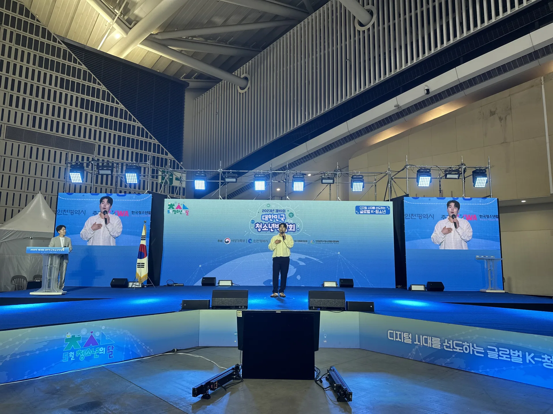 인천 청소년 강연 개그맨 김해준