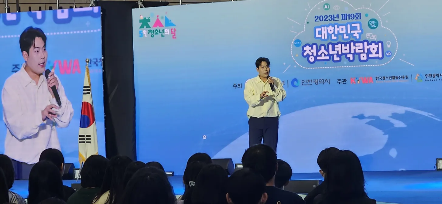 인천 청소년 강연 개그맨 김해준